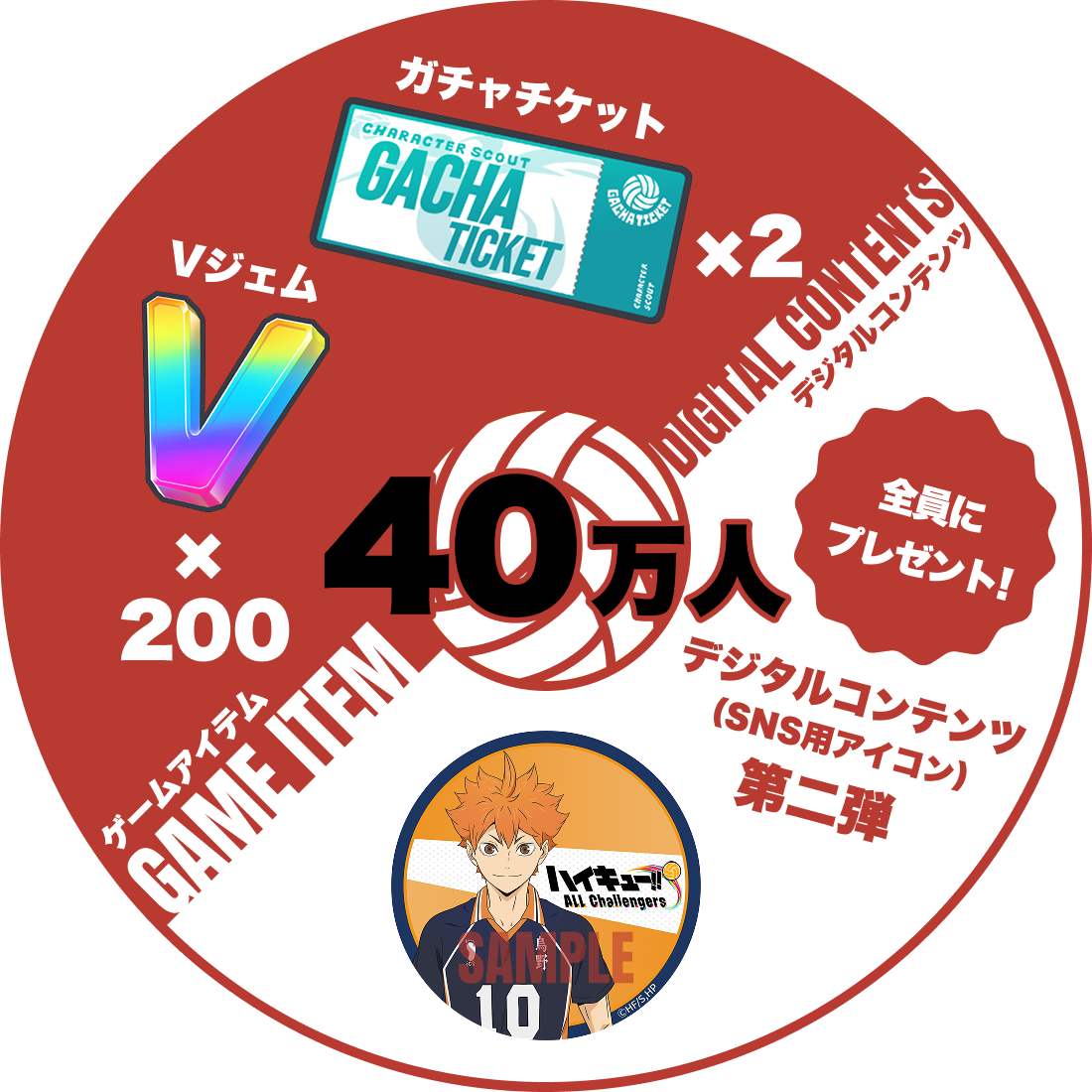 【4⃣0万人】ゲームアイテム Vジェムx200 ガチャチケットx2/デジタルコンテンツ オリジナルデザインアクリルブロック SNS用アイコン第二弾